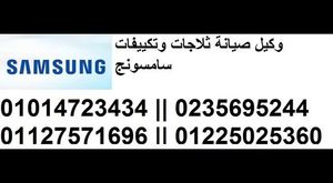 بلاغات اعطال ثلاجات وستنجهاوس 01014723434 &01127571696;& مدينة نصر