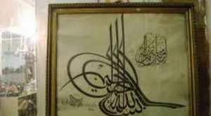 Kadıköy Caddebostan Antika Alanlar Antika Eşya Alanlar 0546 293 59 36