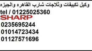 صيانه تكييفات ترين || 0235695244 || توكيل تكييف ترين || 01225025360 || االهرم