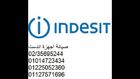  صيانه  غسالات اندست (الجيزة) 01014723434 indesit   01225025360