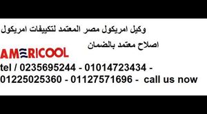 مركز صيانه تكييفات كاريير ( 01014723434 ) تكييفات  كاريير ( 01127571696 ) الشروق