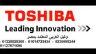 رقم صيانه توشيبا فرع المعادي * 01014723434