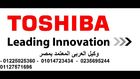 صيانة توشيبا فرع شبرا 01225025360 ضمان معتمد * 0235695244    