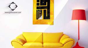 İhlas 1 Ayetli Tablo 