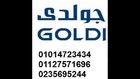 ارقام تليفون اصلاح ثلاجات  جولدي    & 01014723434 && 0235695244 & ديرب نجم 