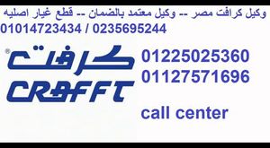 الاصلاح الفورى لصيانة ثلاجات كاندى بمصر & 0235695244 & 01014723434 & الجيزة