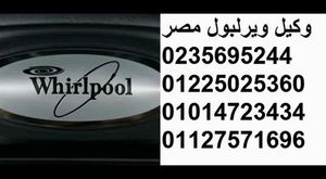 شركة تصليح ثلاجه دايو * 01014723434 * وكيل دايو * 01225025360