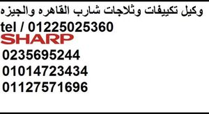كلفينيتور فرع وسط البلد  01014723434 ضمان معتمد @ صيانة ثلاجات 0235695244